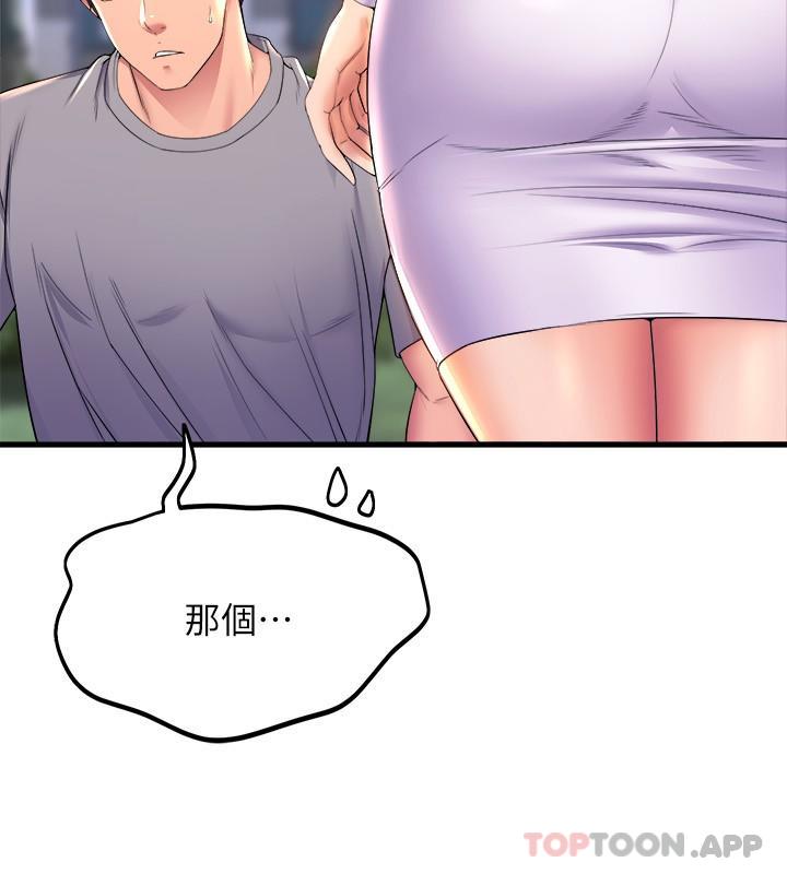24P - 舞蹈系学姊们