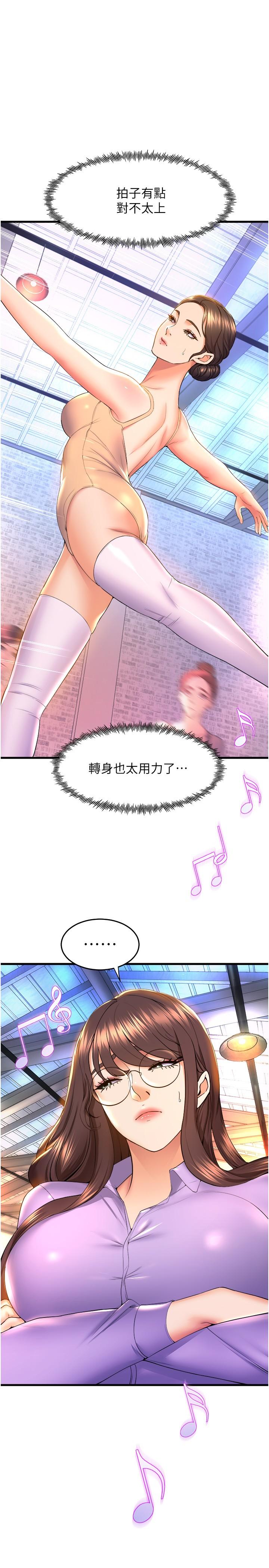 9P - 舞蹈系学姊们