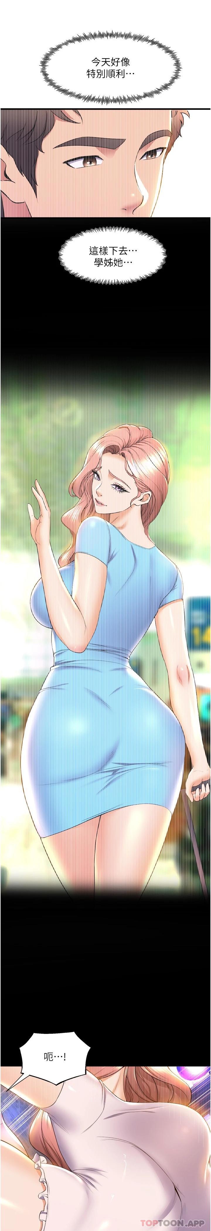 13P - 舞蹈系学姊们