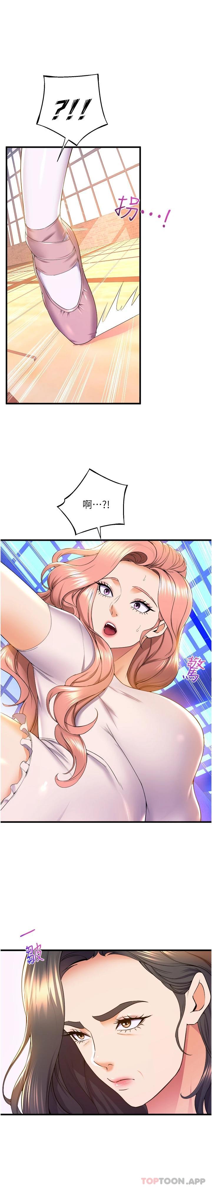 15P - 舞蹈系学姊们