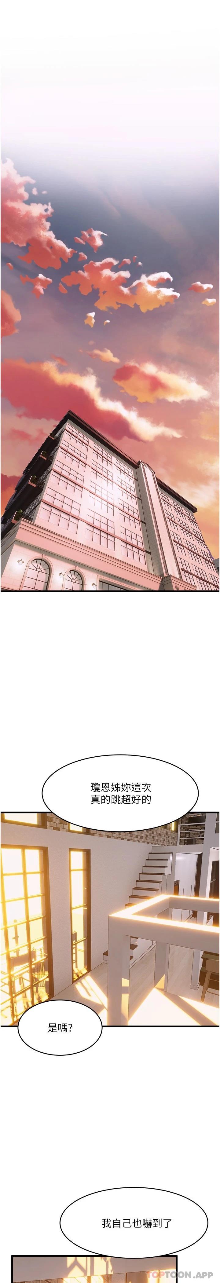 36P - 舞蹈系学姊们