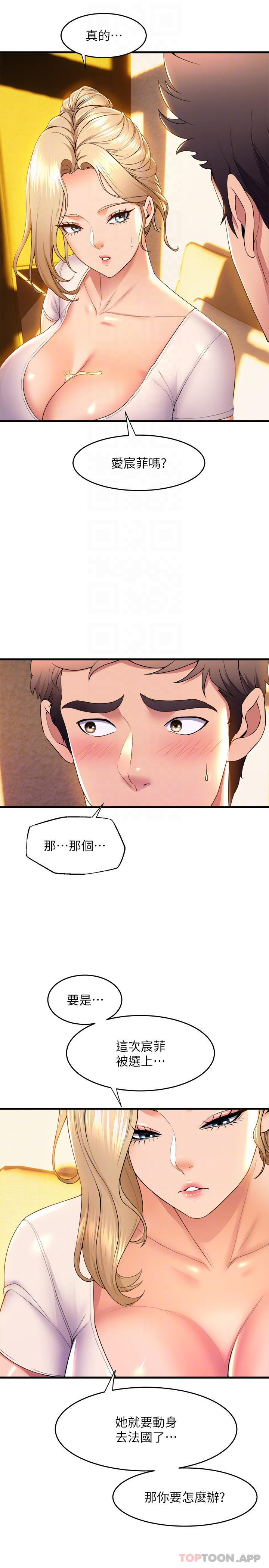 16P - 舞蹈系学姊们