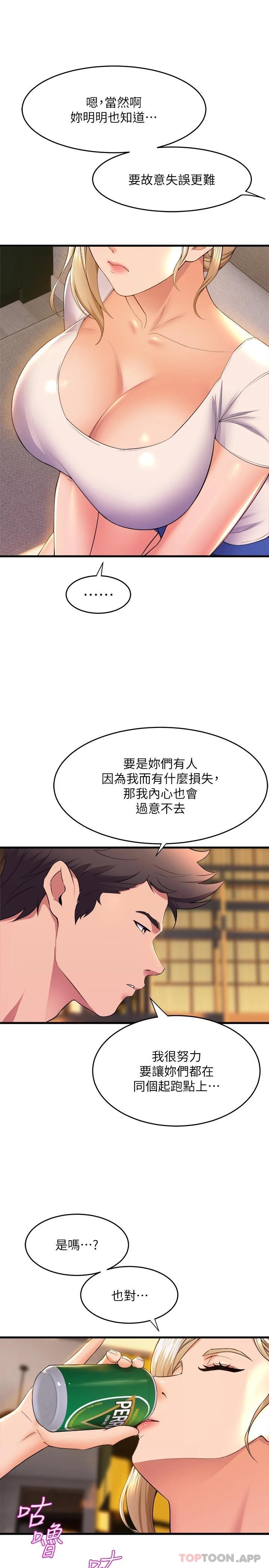 5P - 舞蹈系学姊们