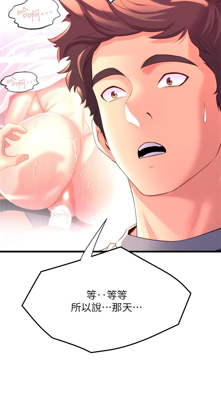 48P - 舞蹈系学姊们