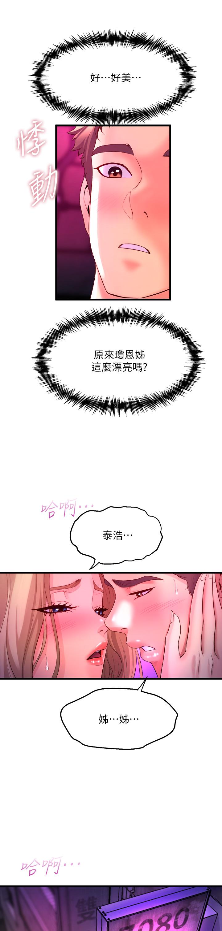 55P - 舞蹈系学姊们