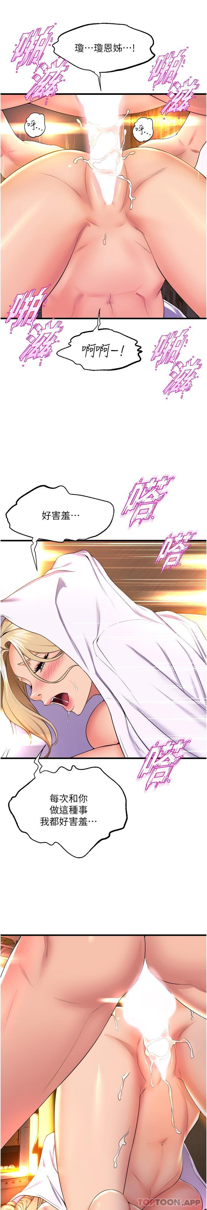 37P - 舞蹈系学姊们