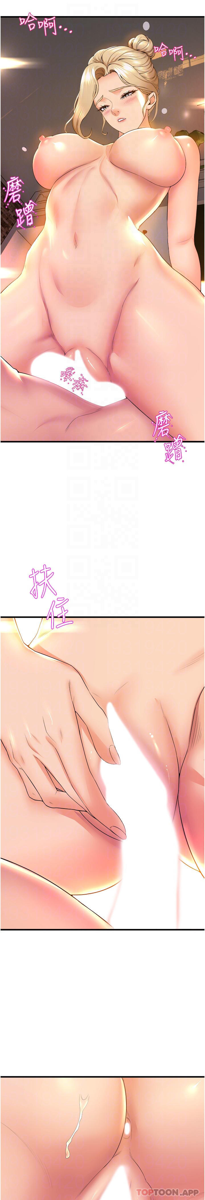 3P - 舞蹈系学姊们