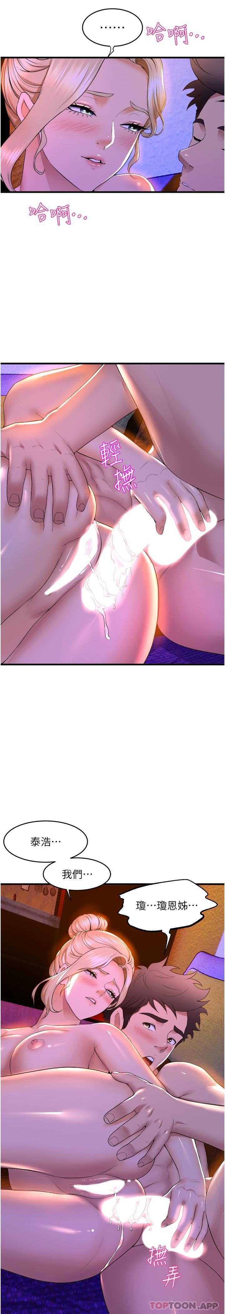 13P - 舞蹈系学姊们