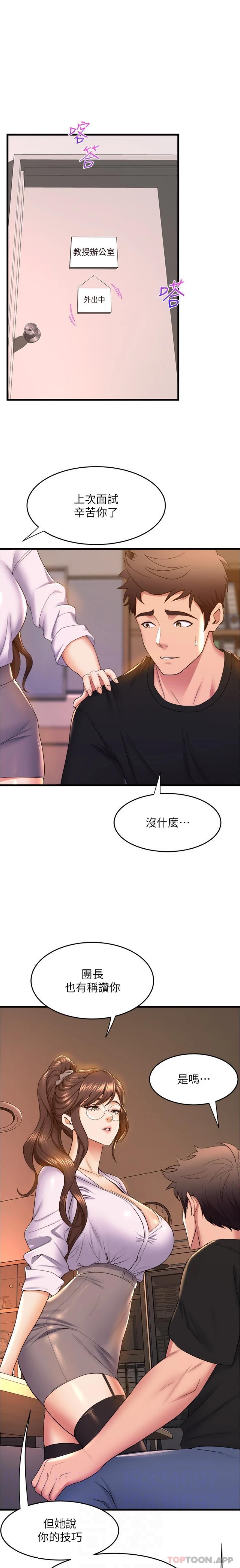 12P - 舞蹈系学姊们