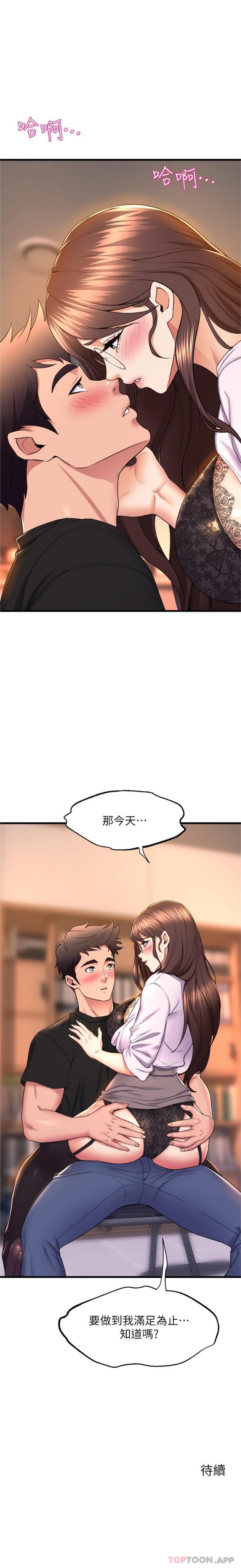 21P - 舞蹈系学姊们