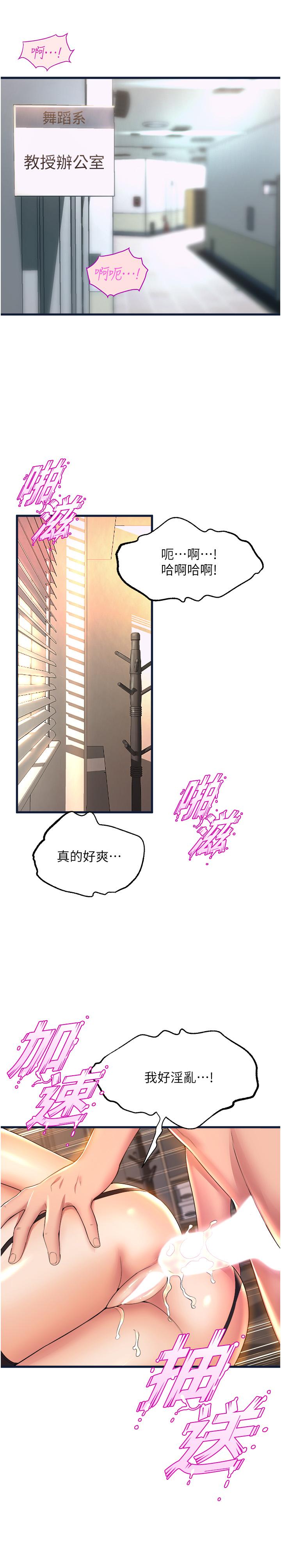 36P - 舞蹈系学姊们