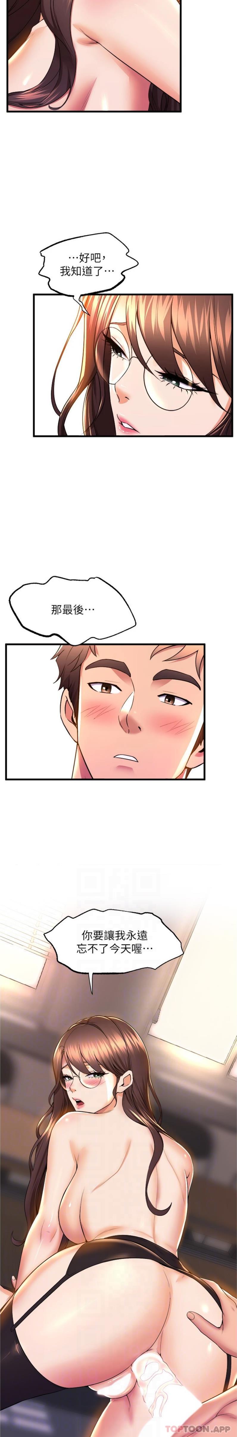 12P - 舞蹈系学姊们