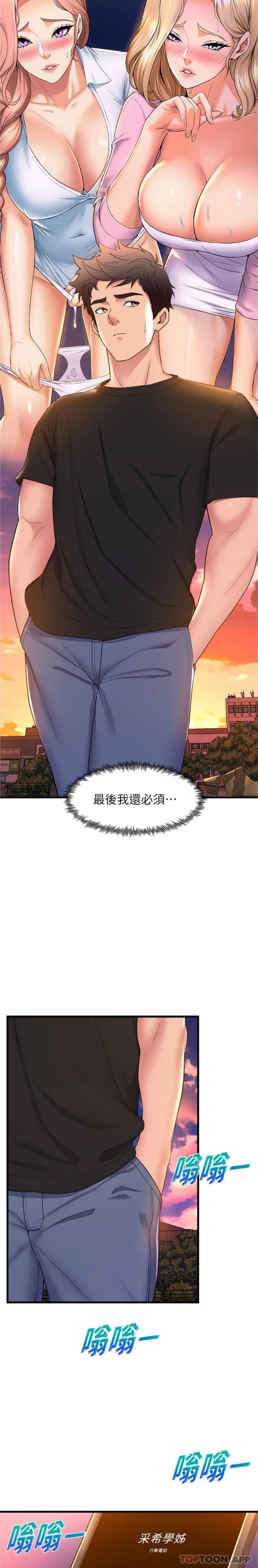 21P - 舞蹈系学姊们