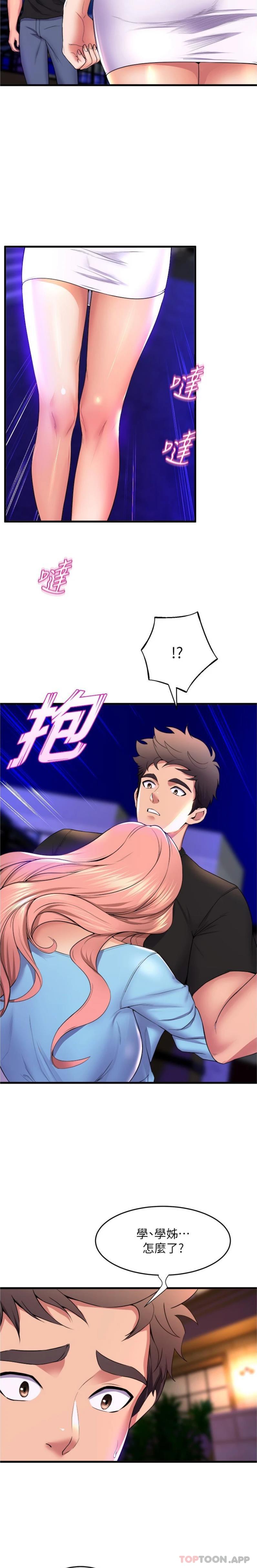 24P - 舞蹈系学姊们