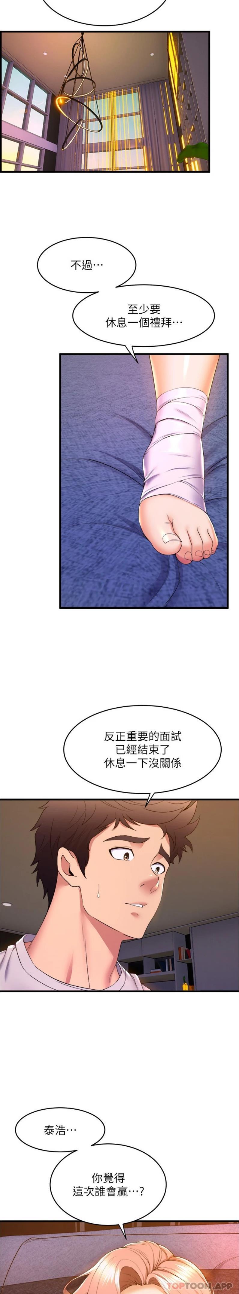 11P - 舞蹈系学姊们