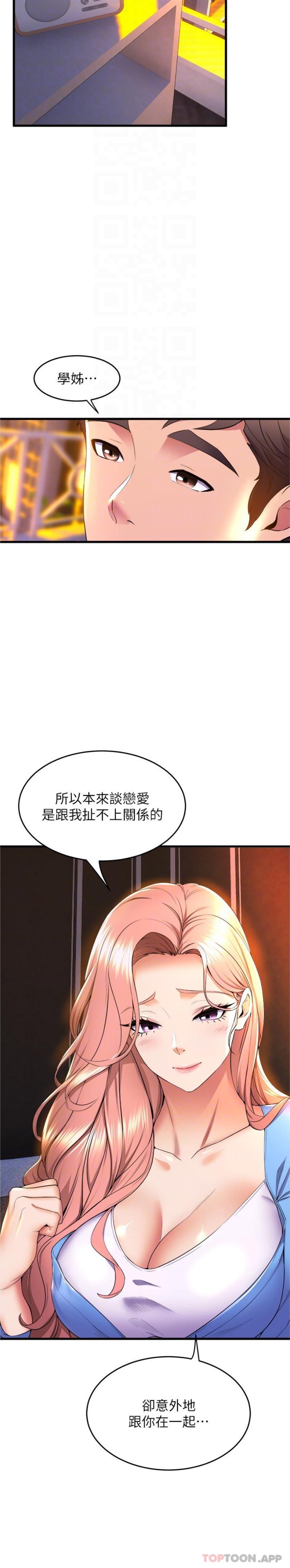 20P - 舞蹈系学姊们