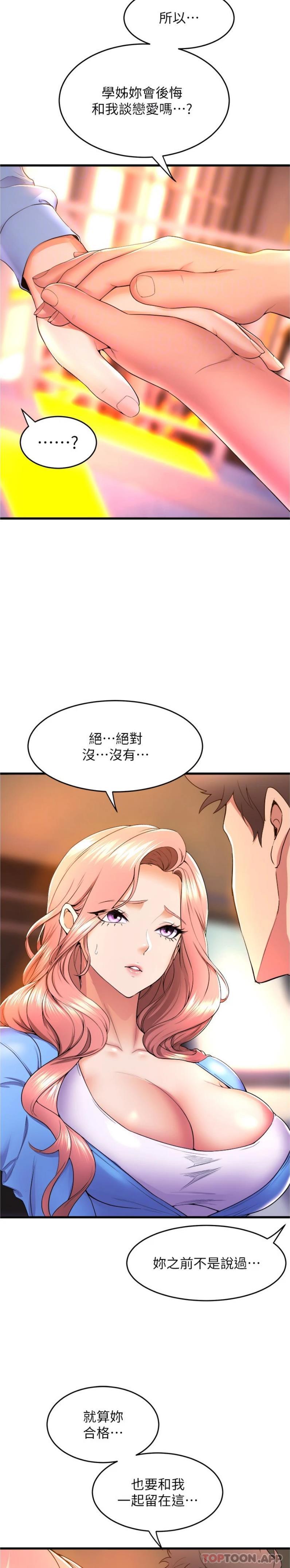 23P - 舞蹈系学姊们