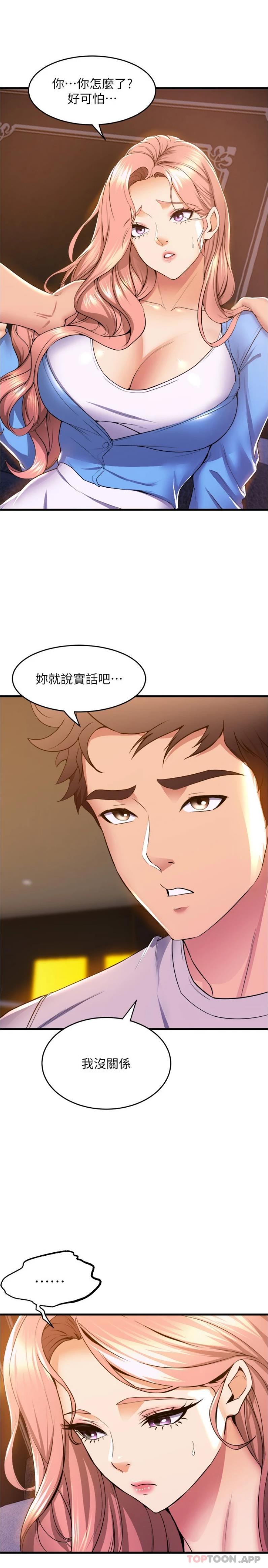 2P - 舞蹈系学姊们