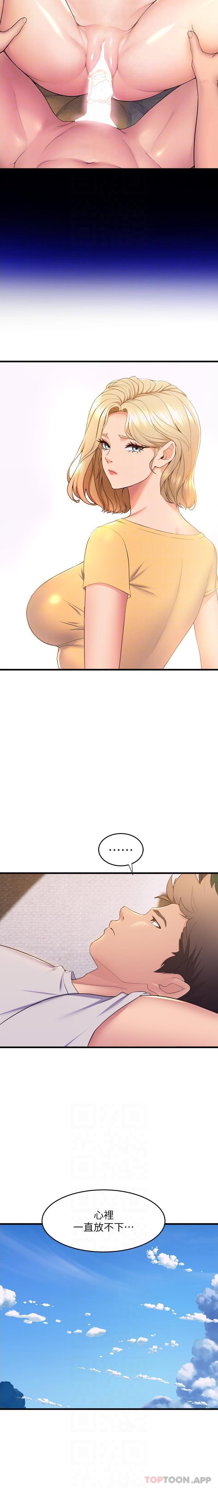 17P - 舞蹈系学姊们