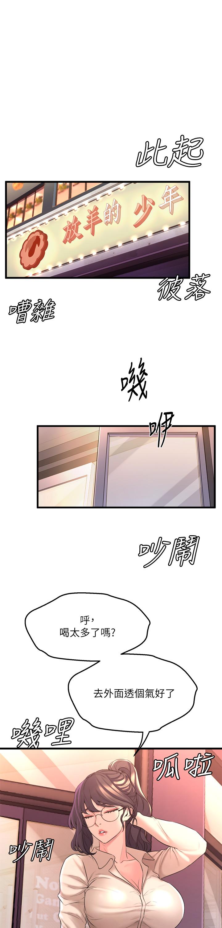 44P - 舞蹈系学姊们