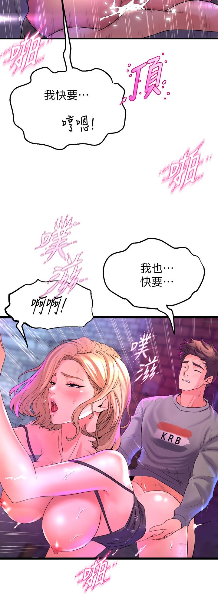 55P - 舞蹈系学姊们