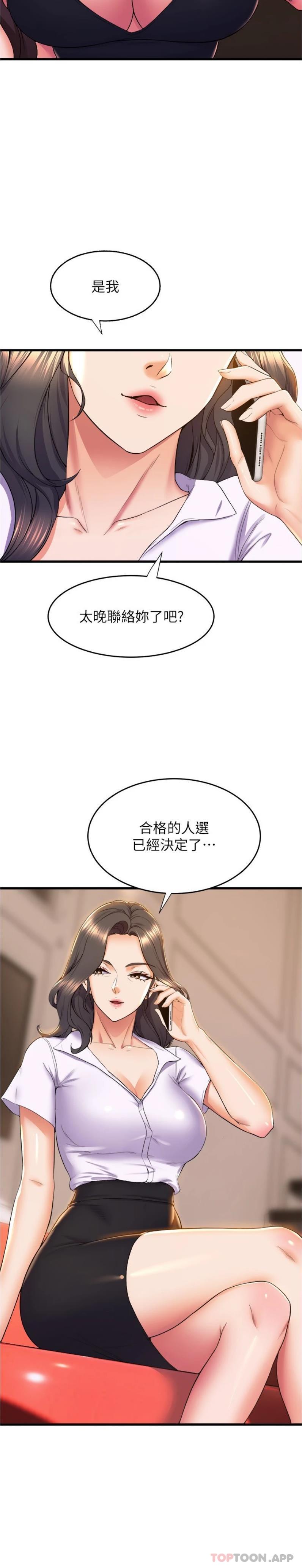 25P - 舞蹈系学姊们