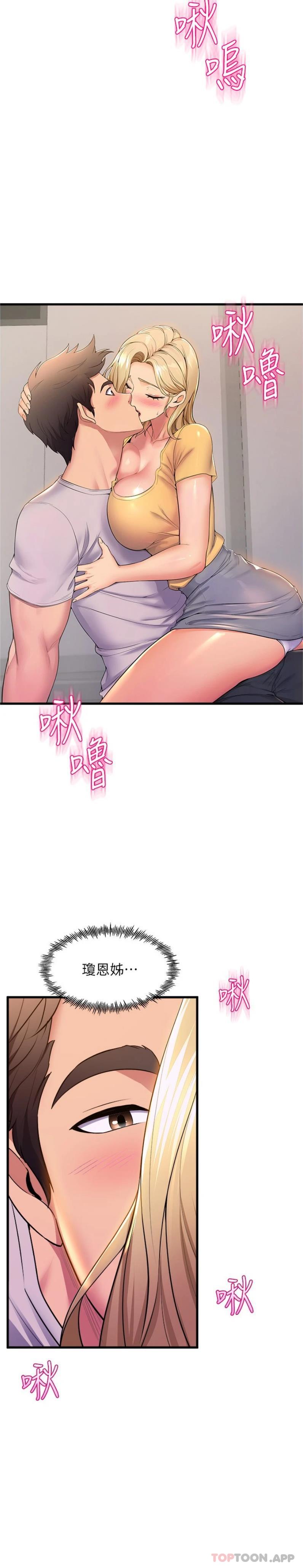 2P - 舞蹈系学姊们
