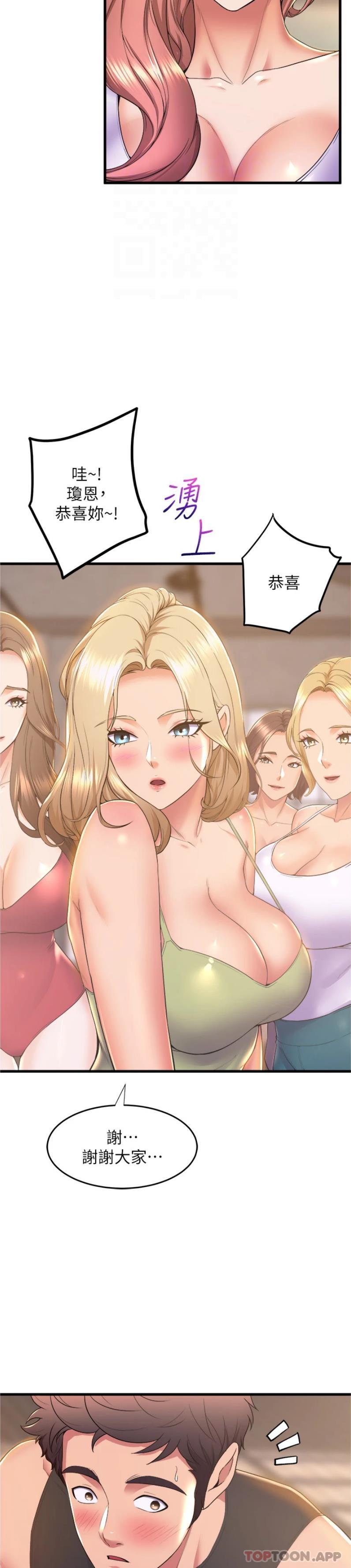 9P - 舞蹈系学姊们