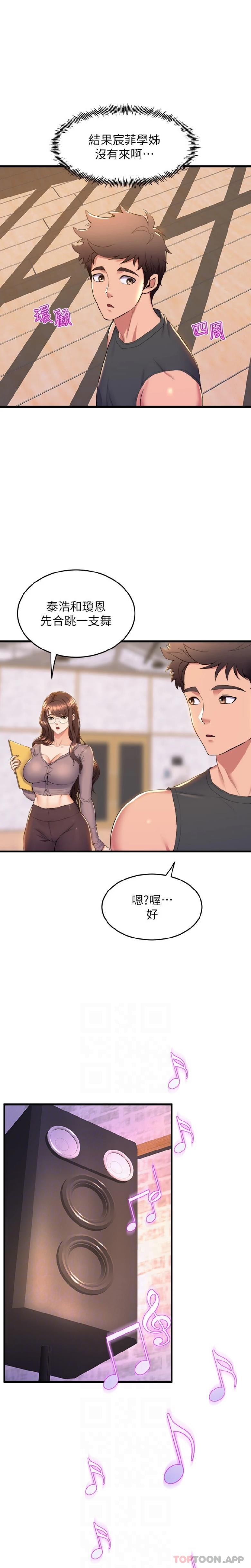 10P - 舞蹈系学姊们