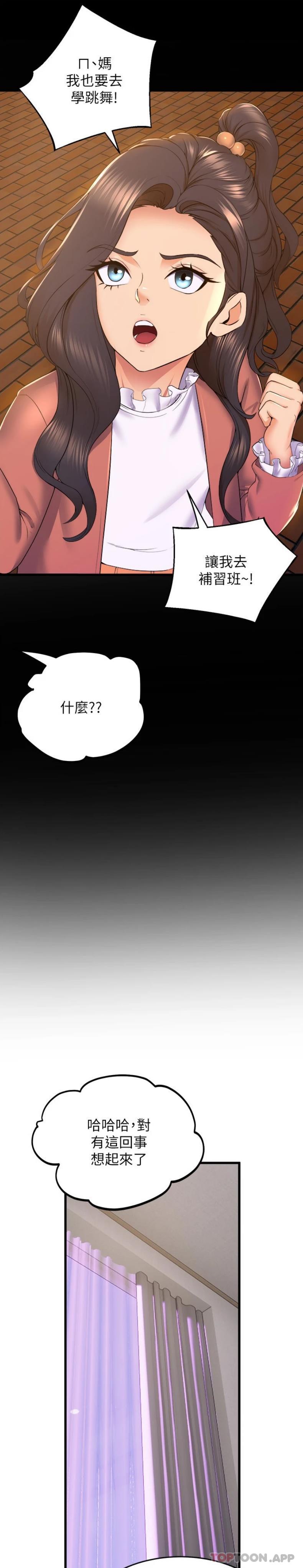 12P - 舞蹈系学姊们