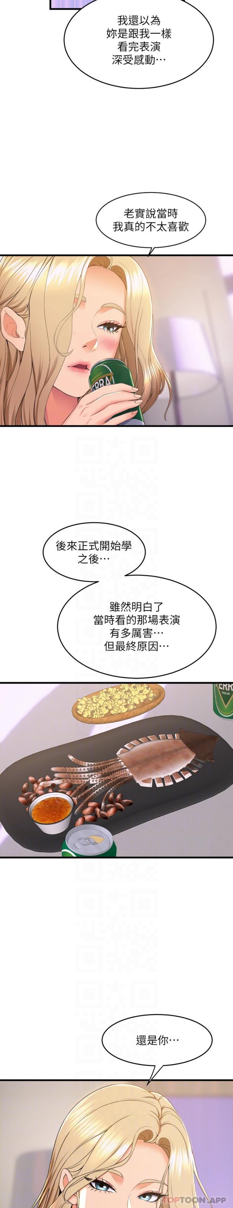 13P - 舞蹈系学姊们