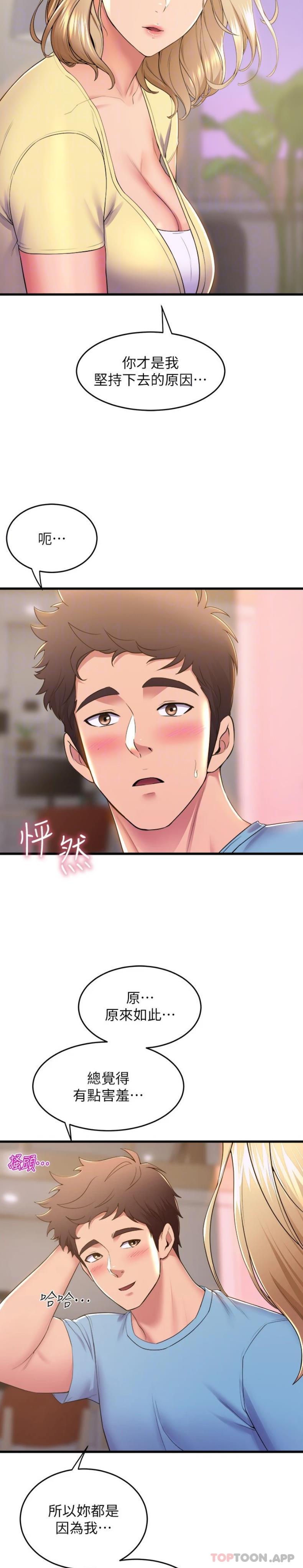 14P - 舞蹈系学姊们