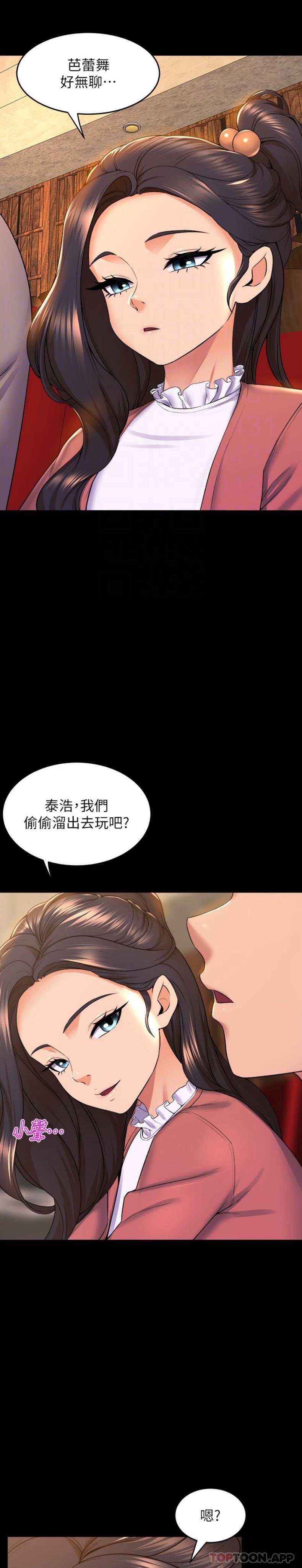 8P - 舞蹈系学姊们