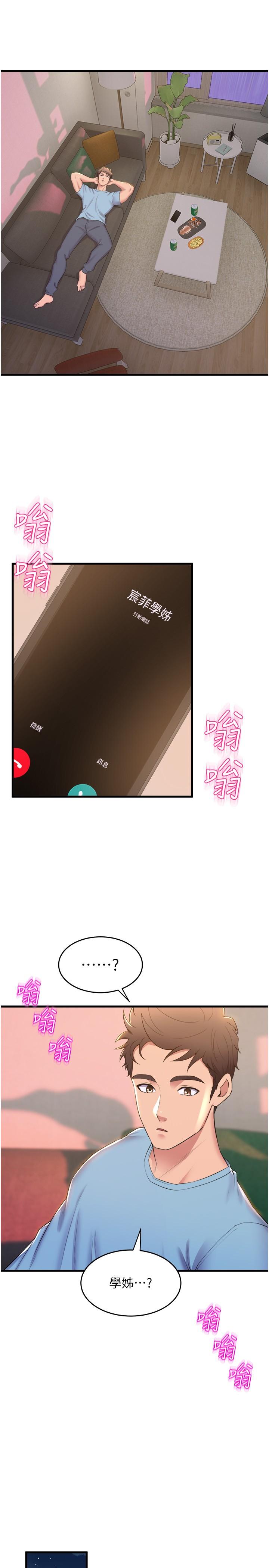 17P - 舞蹈系学姊们