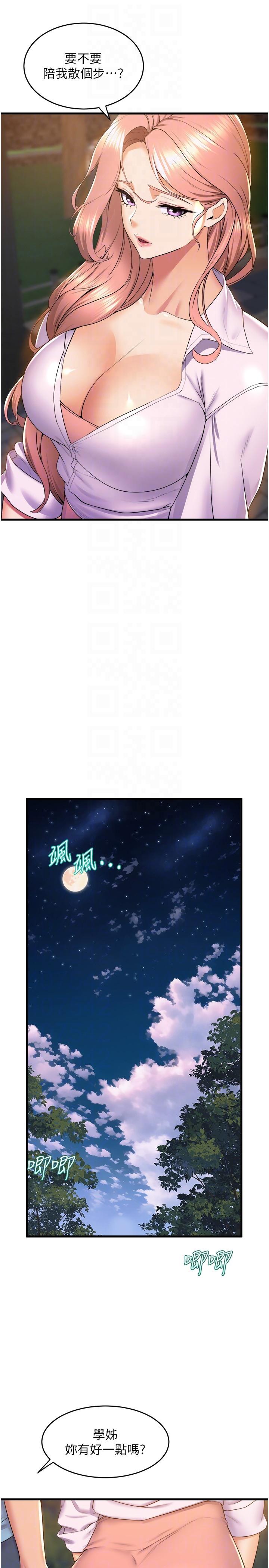 22P - 舞蹈系学姊们
