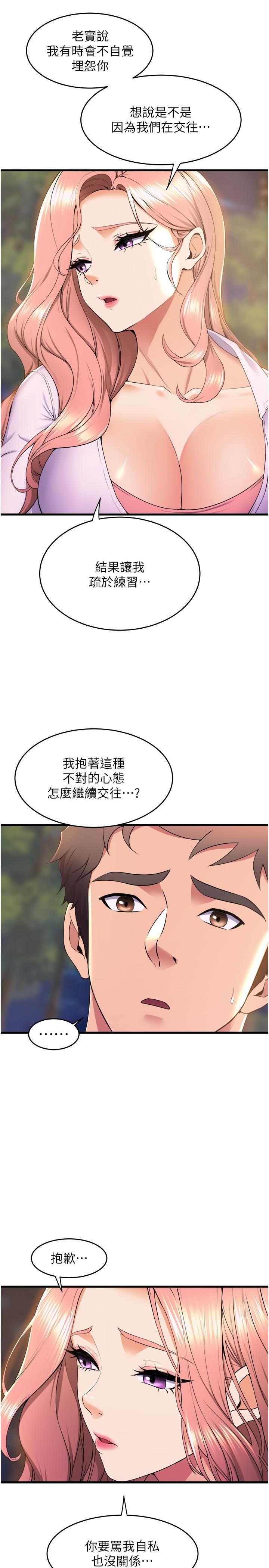 12P - 舞蹈系学姊们