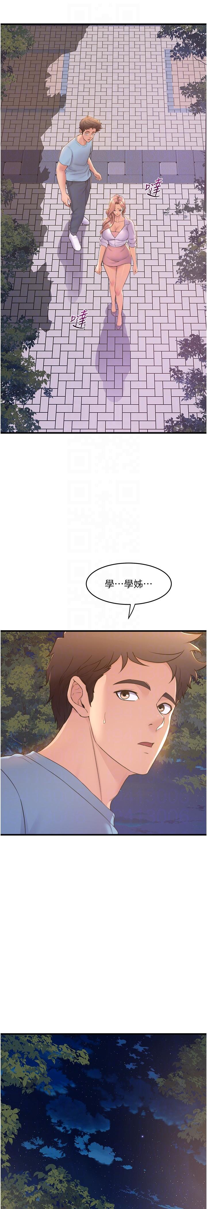 14P - 舞蹈系学姊们