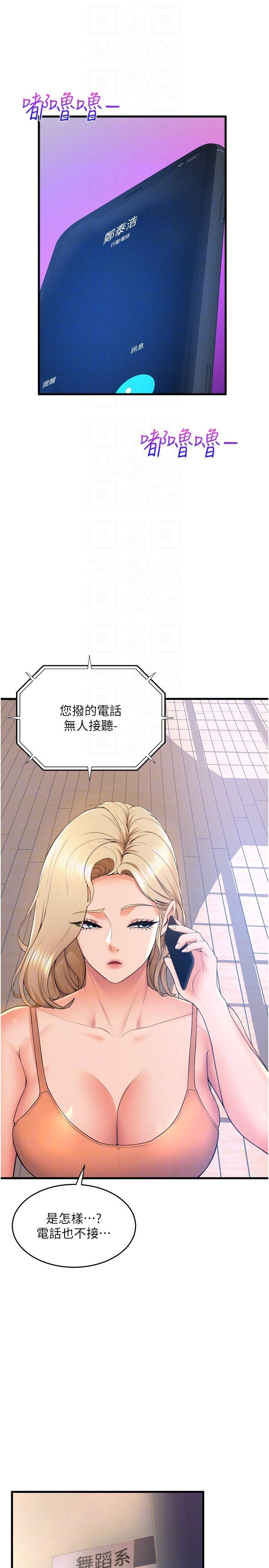 24P - 舞蹈系学姊们