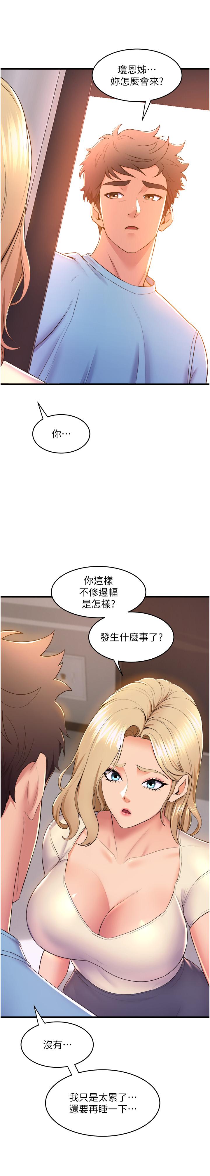 38P - 舞蹈系学姊们