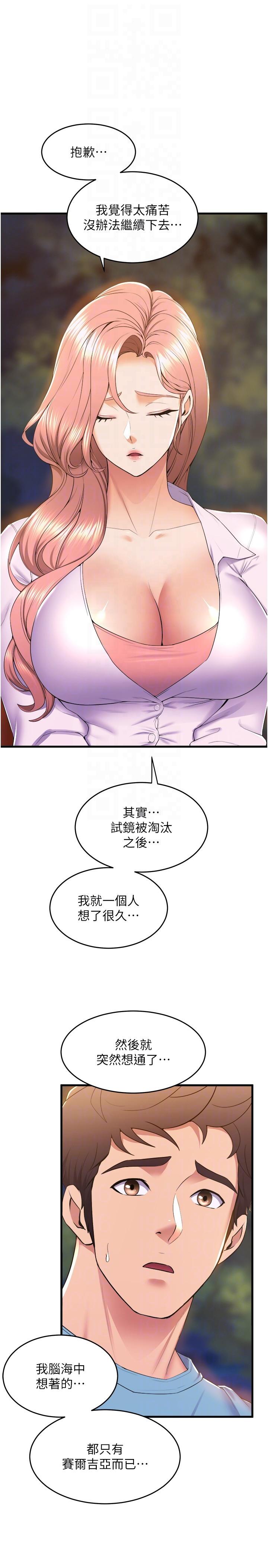 6P - 舞蹈系学姊们