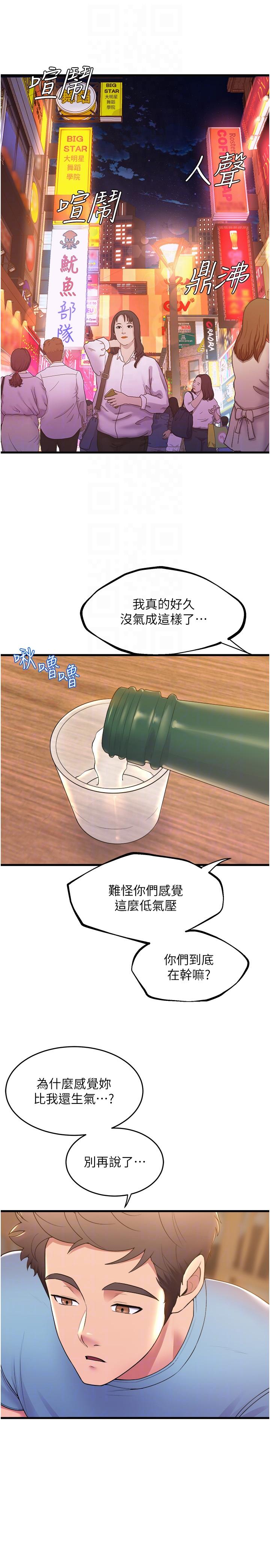 14P - 舞蹈系学姊们