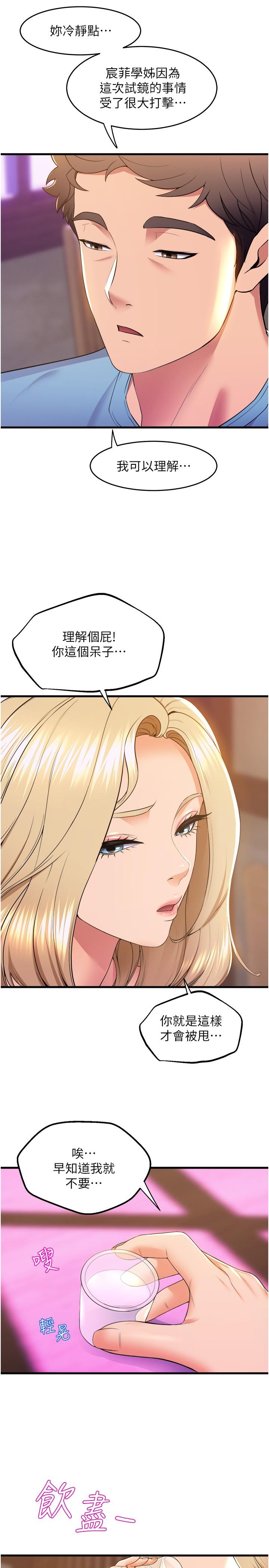 17P - 舞蹈系学姊们
