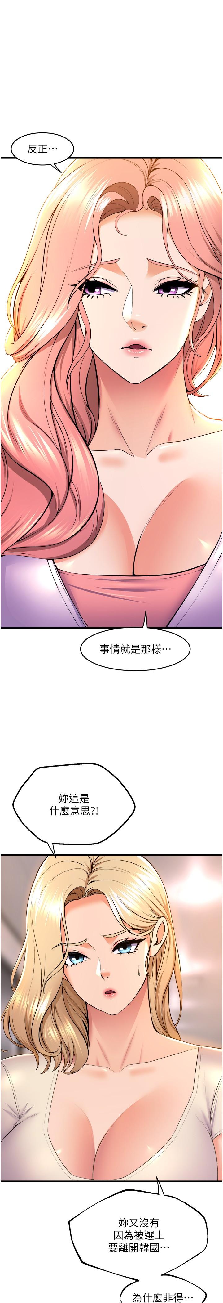 4P - 舞蹈系学姊们