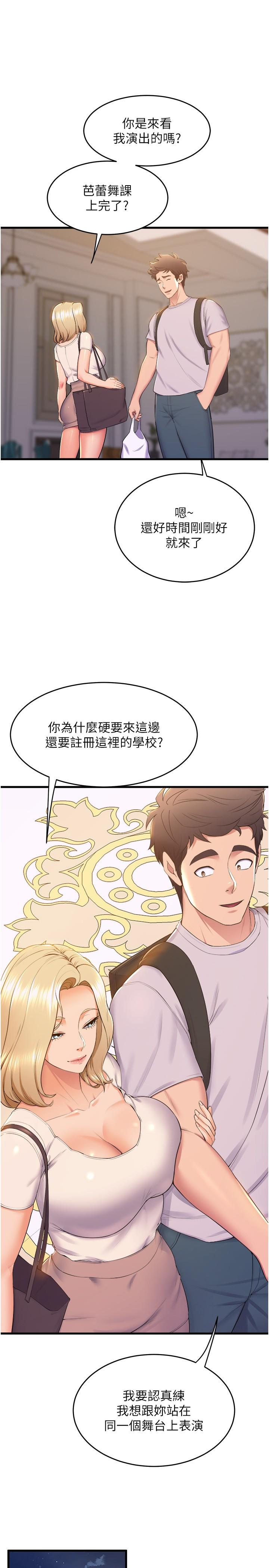 11P - 舞蹈系学姊们