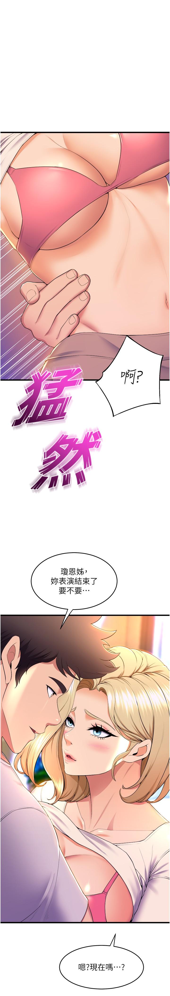 15P - 舞蹈系学姊们