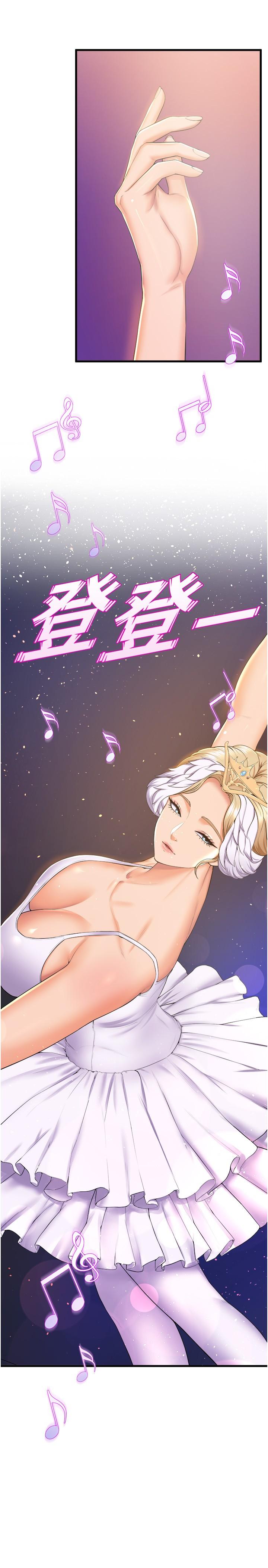 5P - 舞蹈系学姊们