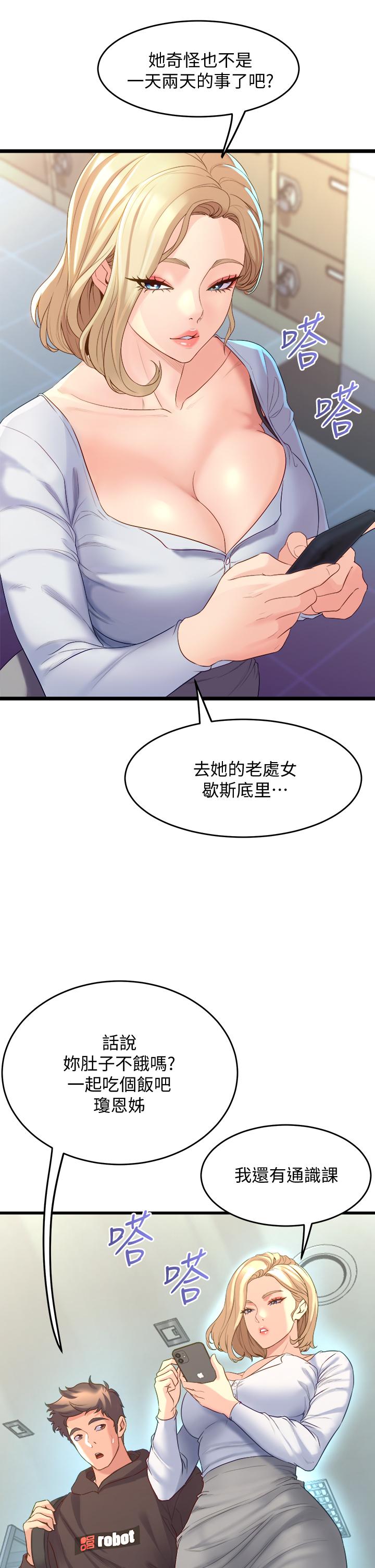 29P - 舞蹈系学姊们