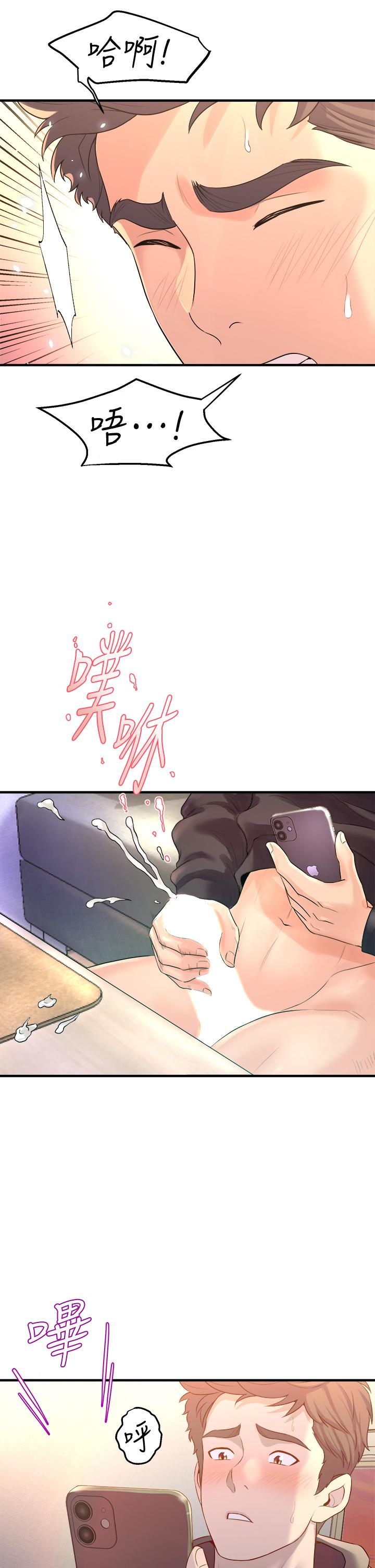 23P - 舞蹈系学姊们