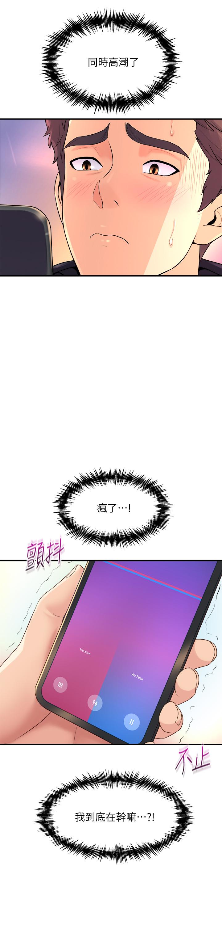 25P - 舞蹈系学姊们
