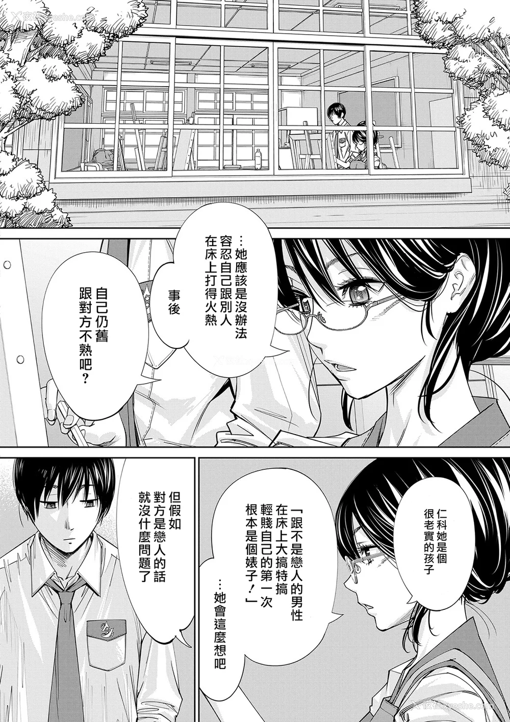 132P - [世徒ゆうき] 千歳 [DL版] [无修正]